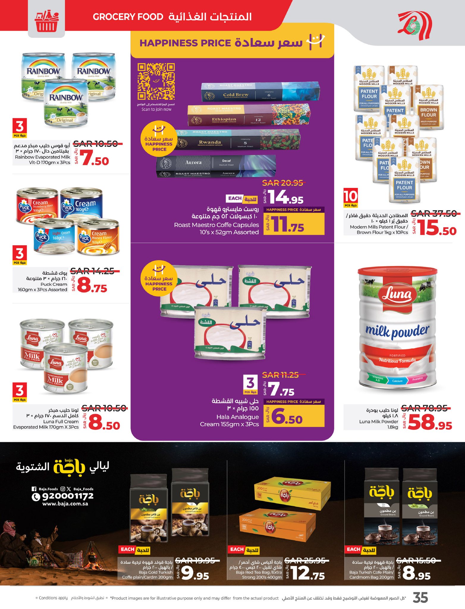 lulu-dammam-shati offers from 15jan to 21jan 2025 عروض لولو الدمام الشاطئ من 15 يناير حتى 21 يناير 2025 صفحة رقم 30